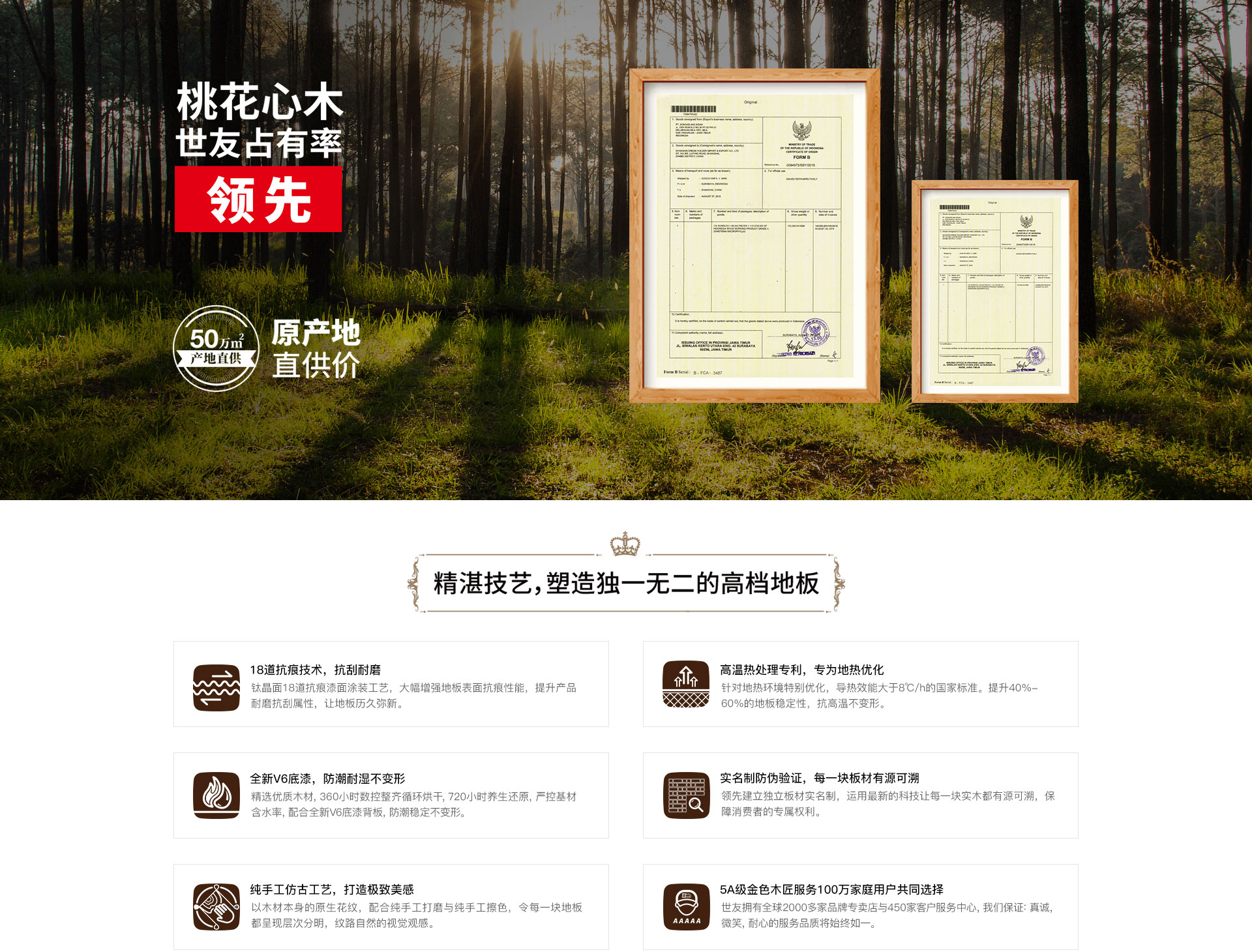 1595皇家桃木心木，買的起高檔地板