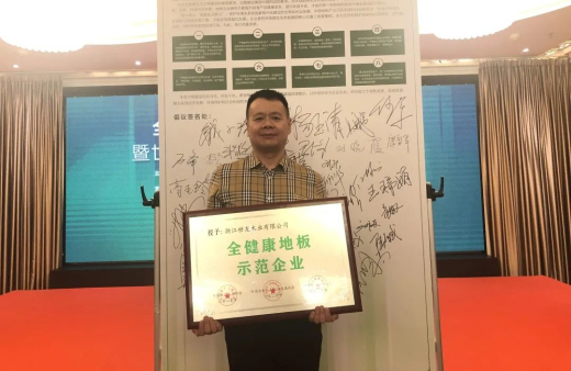 “世”在人為 | 世友地板杭州經銷商王洪福：人生沒有淡季，奮斗就是旺季