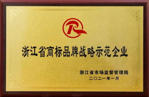 保護產權 賦能品牌 | 世友木業榮獲“2020年浙江省商標品牌示范企業”稱號！