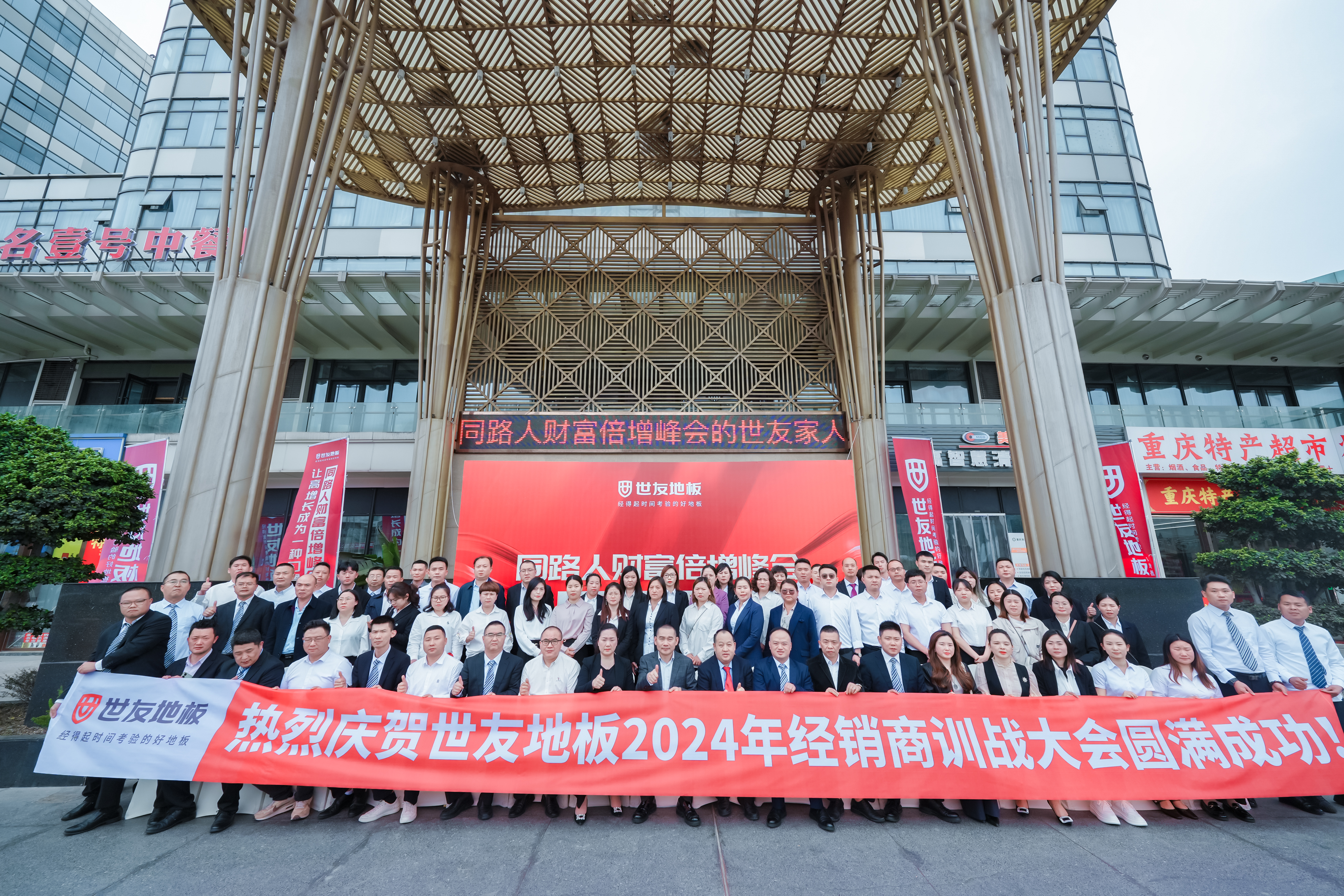 破局跨越，賡續前行丨同路人財富倍增峰會成功召開