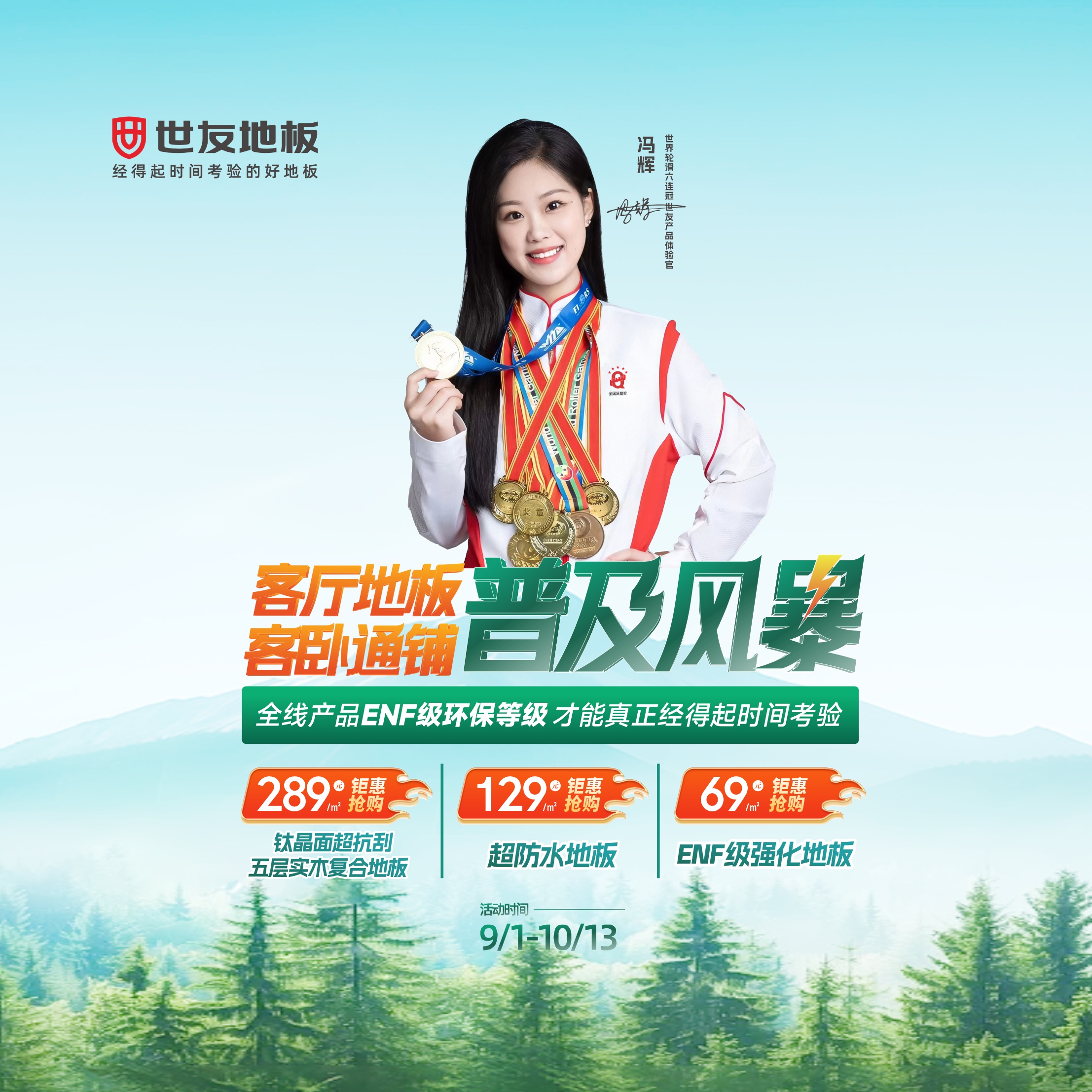 媒體報道 深度解讀丨幾百家門店爆超級大單，客單值屢破10萬，最高超58萬元！世友客廳地板為何全國熱賣？
